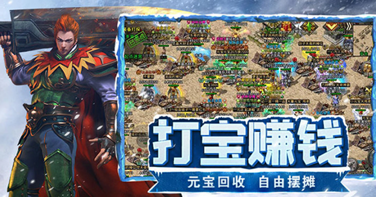 冰雪传奇点卡版手游：装备速成秘籍，轻松逆袭大佬！