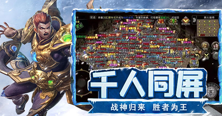 冰雪传奇点卡版手游:装备速成秘籍,轻松逆袭大佬!(图3) 冰雪传奇点卡版手游:装备速成秘籍,轻松逆袭大佬!(图3)