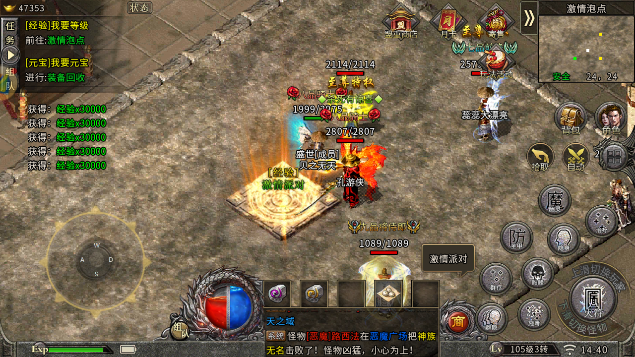 冰雪传奇点卡版:真香警告!三天速成攻略让你爱不释手!(图2) 冰雪传奇点卡版手游:真香警告!三天速成攻略让你爱不释手!(图2)