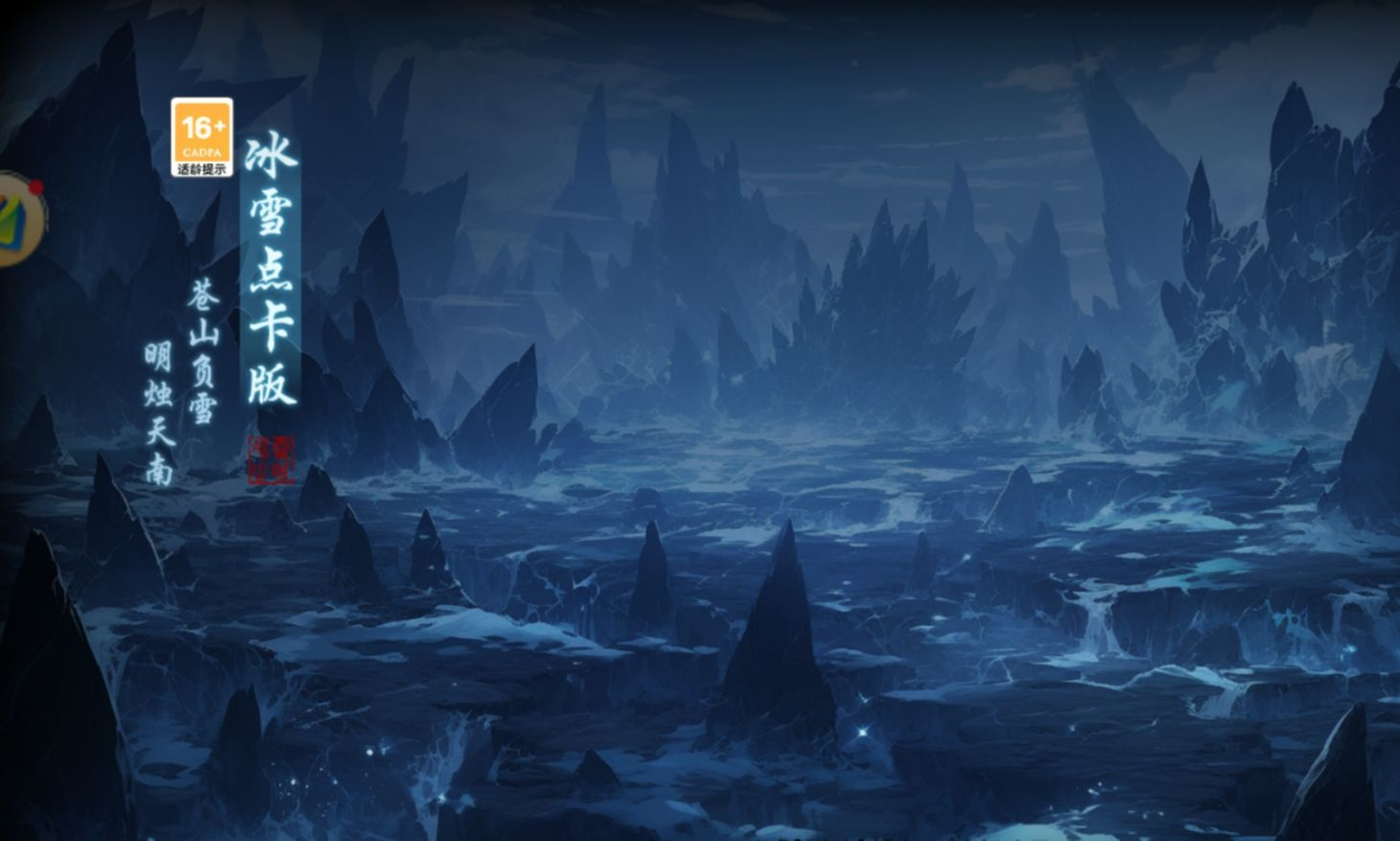 冰雪传奇点卡版手游：破防了家人们！三天速成攻略直接封神(图2)