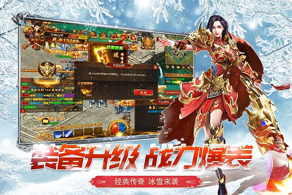 冰雪传奇点卡版手游:栓Q!冰雪传奇点卡版装备选择竟能这么野?(图3) 冰雪传奇点卡版手游:栓Q!冰雪传奇点卡版装备选择竟能这么野?(图3)