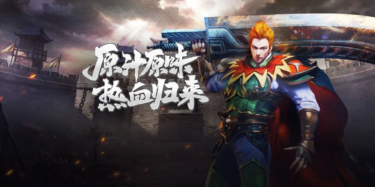 冰雪传奇点卡版手游：这波操作直接封神，装备养成全攻略！(图2)