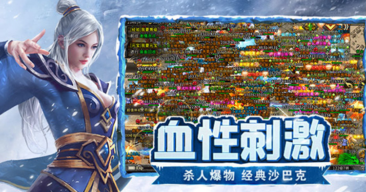 冰雪传奇点卡版:装备养成“逆袭剧本”,直接封神!(图2) 冰雪传奇点卡版:装备养成“逆袭剧本”,直接封神!(图2)