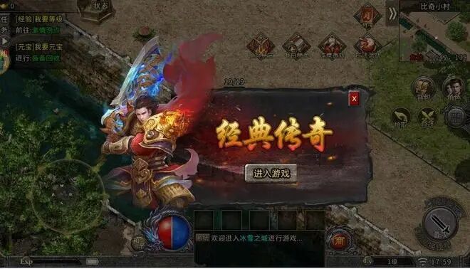 2026搬砖冰雪传奇攻略：避开坑服三款冰雪传奇点卡版靠谱版本推荐(图4)