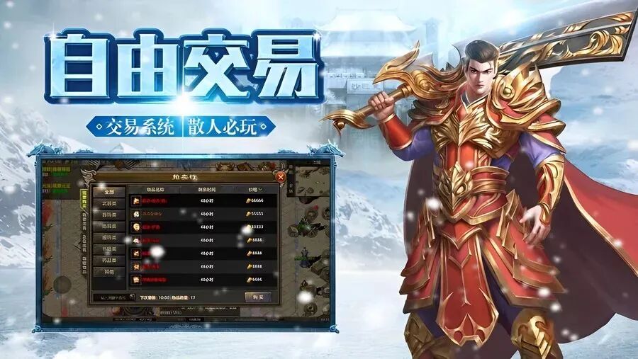 冰雪传奇点卡版手游攻略：挂机设置黄金参数，行会仓库白嫖神装秘籍