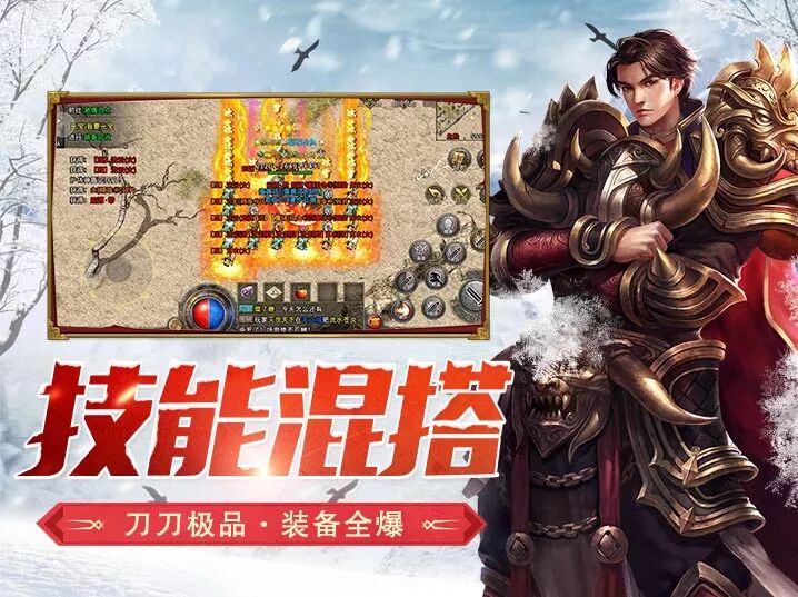 冰雪传奇点卡版攻略:神魔官职双系统战力飙升秘籍(图1) 冰雪传奇点卡版攻略:神魔官职双系统战力飙升秘籍(图1)