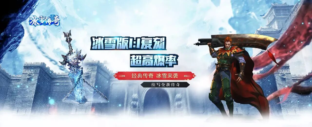 冰雪传奇点卡版攻略:散人搬砖日入百万的硬核实操(图2) 冰雪传奇点卡版攻略:散人搬砖日入百万的硬核实操(图2)