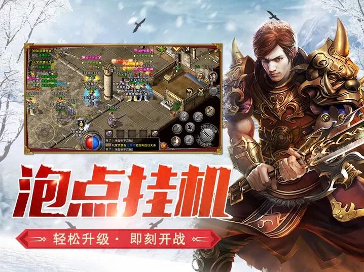 冰雪传奇点卡版攻略：月卡党如何用最少的钱装最大的X(图3)