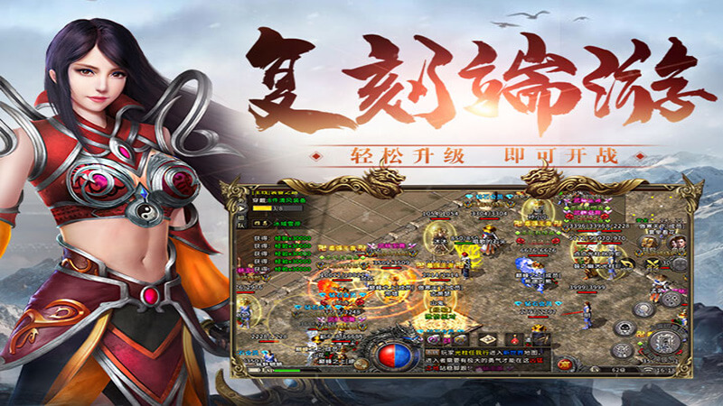 《冰雪传奇点卡重置版》手游官网下载:纯点卡守公平，复古高爆续热血(图1)