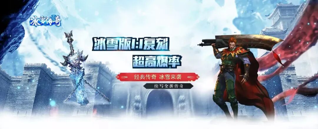 冰雪点卡重制版官网：装备强化垫刀法与词条洗炼全攻略(图2)