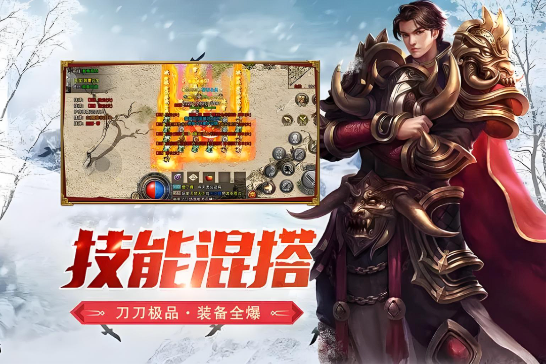 冰雪传奇点卡重制版攻略：日常任务与活跃度奖励最大化(图3)