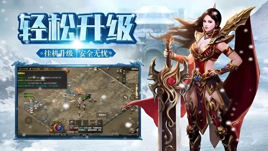 冰雪传奇点卡重制版攻略：交易行倒卖与元宝套利进阶技巧(图2)