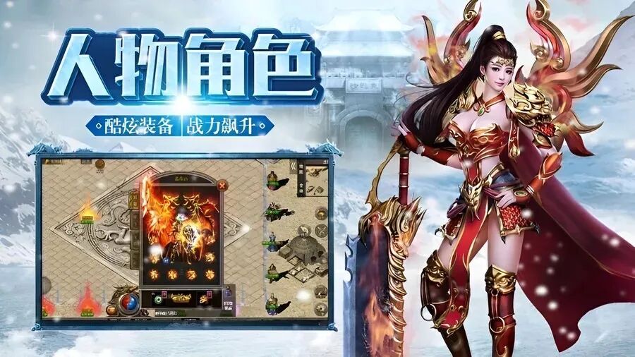 冰雪传奇点卡版官网下载:强化+15不碎装,垫刀大法实测有效(图1) 冰雪传奇点卡版官网下载:强化+15不碎装,垫刀大法实测有效(图1)